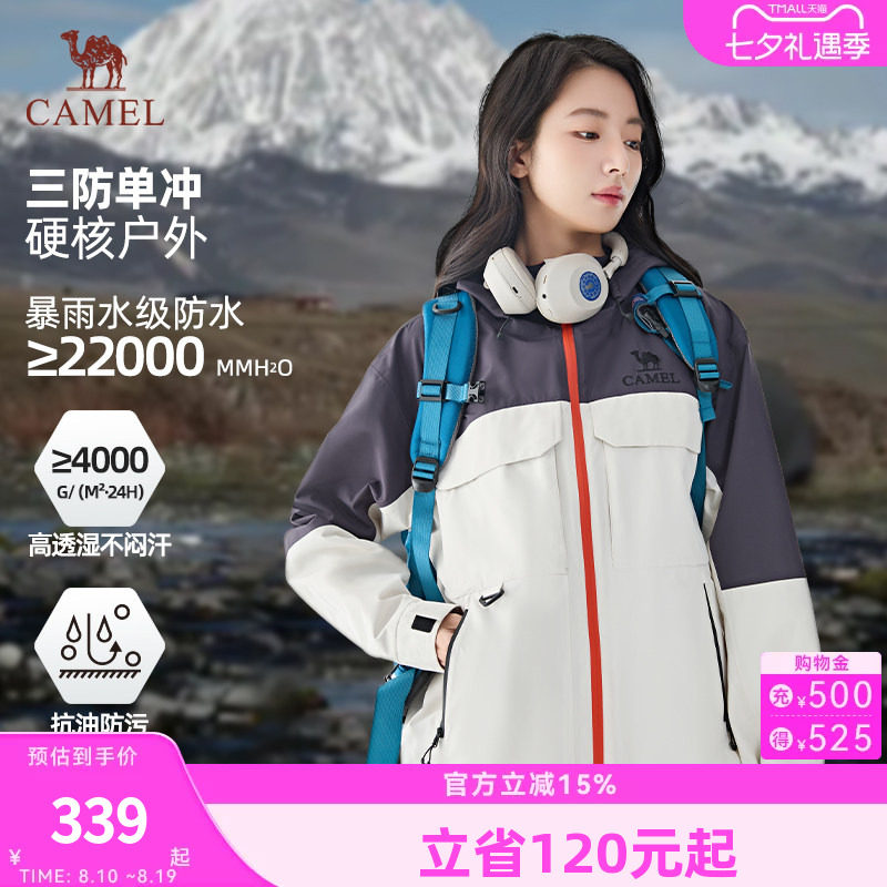 【凌波】Camel骆驼女装户外冲锋衣春秋新款防暴雨单冲登山服外套