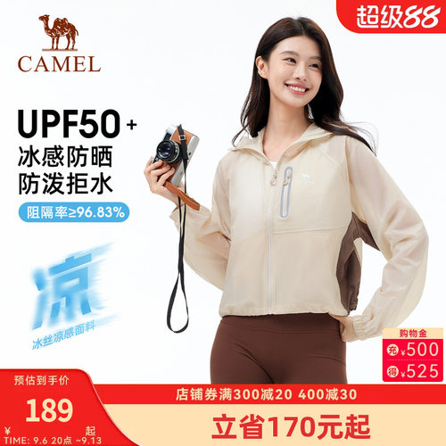 骆驼女装短款机能风防晒衣