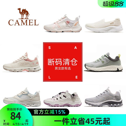 【断码清仓】骆驼女鞋户外运动防滑登山徒步鞋轻便休闲鞋