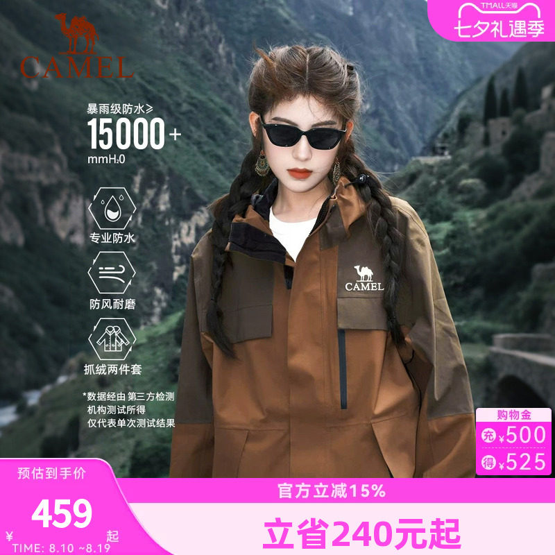 骆驼三合一防风防水保暖冲锋衣
