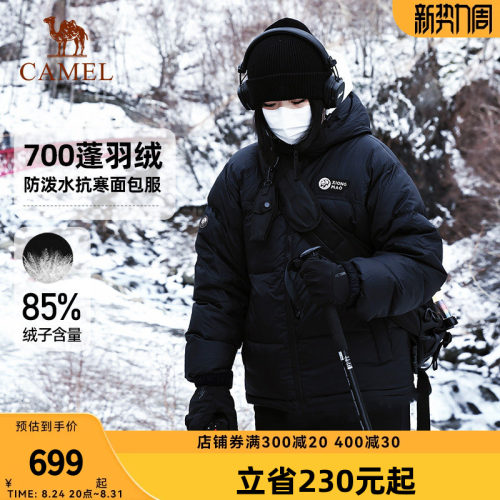 骆驼保暖女熊猫羽绒服