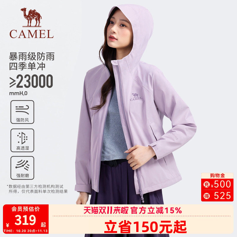 骆驼山行户外冲锋衣女2026新款暴雨级防风防水登山服外套TPU透湿