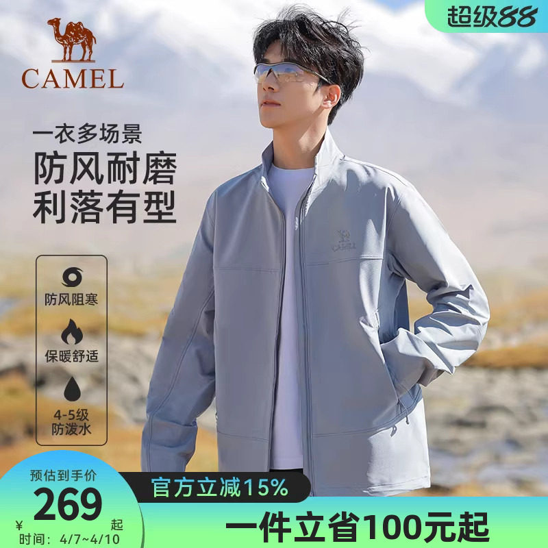 骆驼户外软壳衣夹克男款立领防风休闲外套耐磨抗撕裂徒步登山夹克