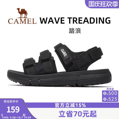 户外运动凉鞋骆驼魔术贴鞋子女士
