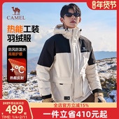 骆驼蛟龙Pro工装 外套 情侣连帽防水加厚男装 羽绒服男冬季 2025新款