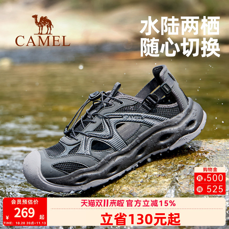 骆驼云舟溯溪鞋凉鞋男夏季轻便防滑户外沙滩透气网面涉水溯溪鞋女