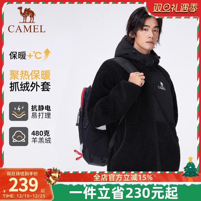 骆驼户外秋冬新款开襟连帽抓绒衣羊羔绒发热保暖拼接防风外套男女