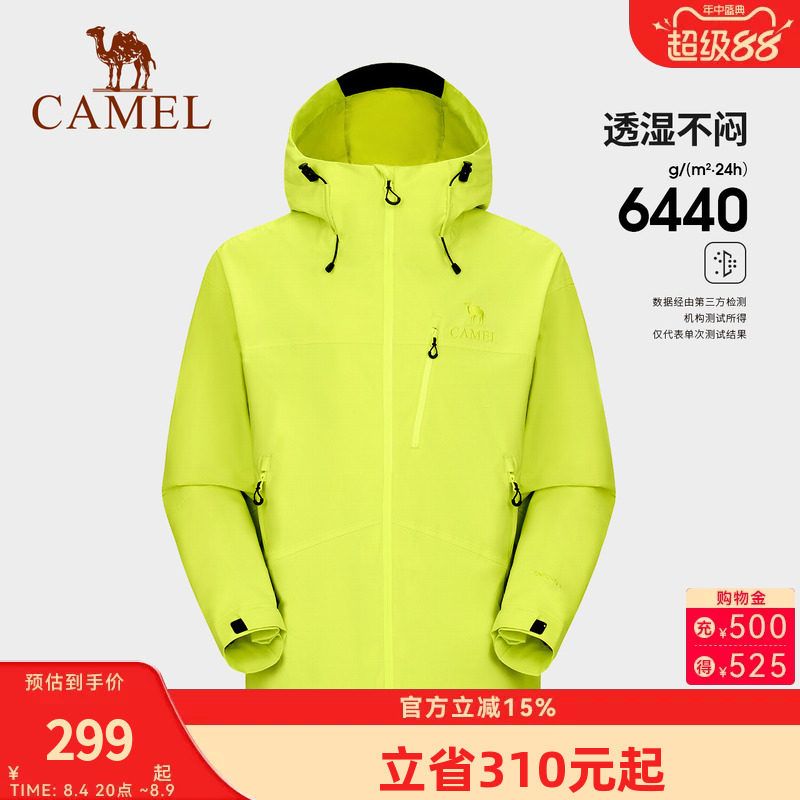 骆驼户外轻量化冲锋衣外套