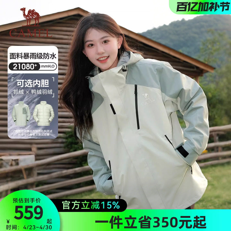 骆驼王者凯甲Evo系列羽绒服冲锋衣三合一男女户外防水登山服外套