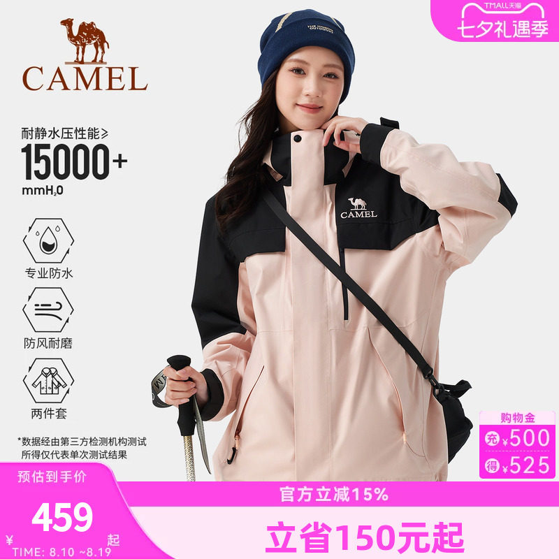 骆驼女装冲锋衣外套三合一2026春秋户外登山服防风防水休闲外套女