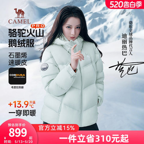 [迪丽热巴同款]骆驼pro鹅绒羽绒服男女冬季新款户外加厚外套