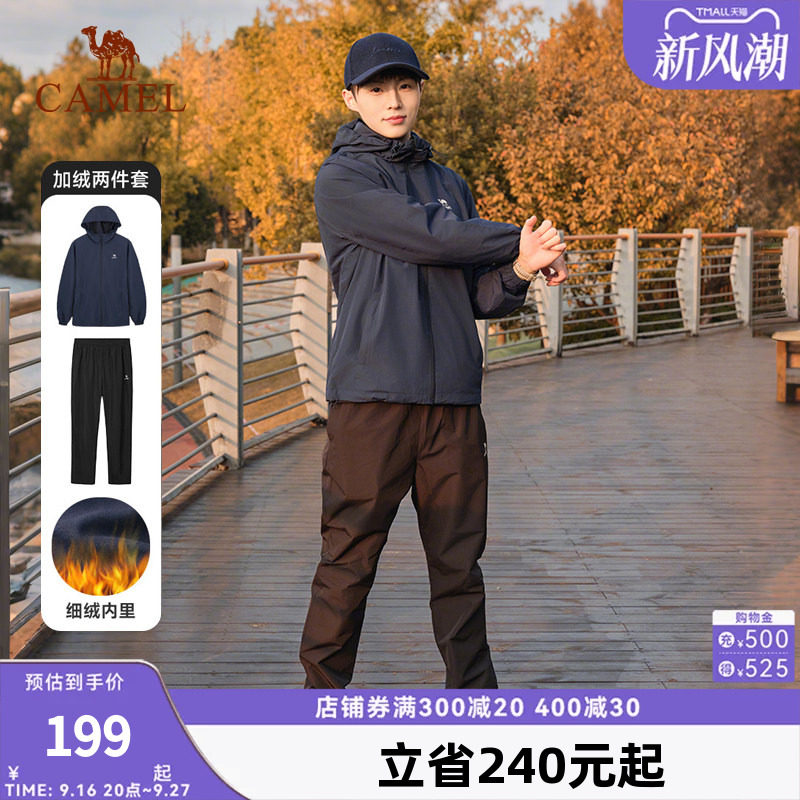 骆驼运动套装男士秋冬保暖防风防静电户外休闲登山茄克外套两件套