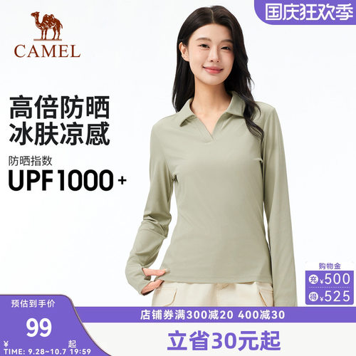 【UPF1000+】骆驼户外速干POLO女打底衫春长袖V领凉感透气防晒T恤