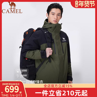 骆驼男装三合一冲锋衣内胆羽绒夹克外套户外徒步登山男款新款三防