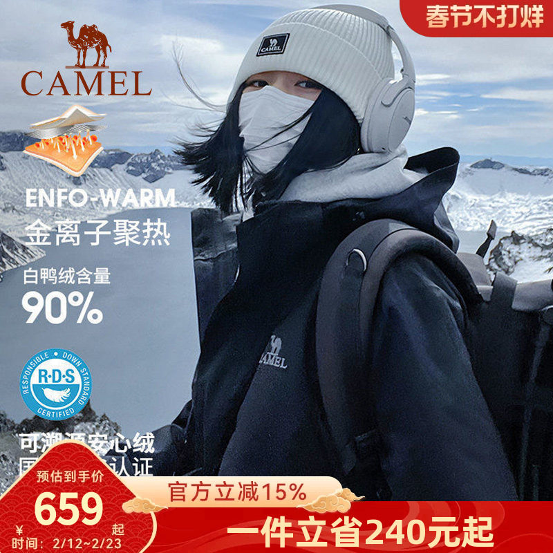 [自发热]骆驼户外羽绒服冲锋衣男女款可拆卸三合一冬季登山服外套