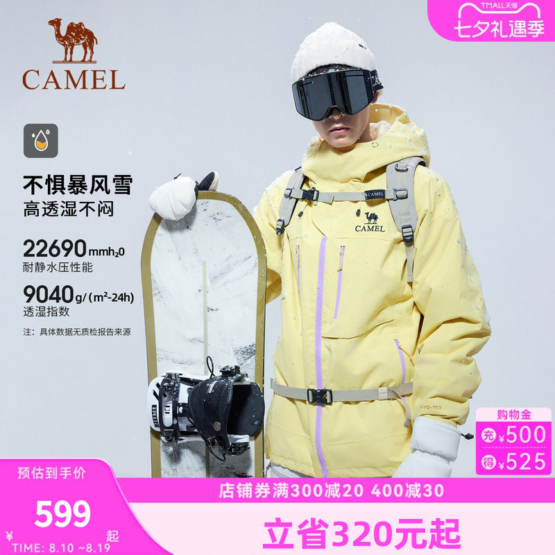 骆驼户外单板滑雪服男2026秋冬新款专业防水防雪保暖外套女冲锋衣