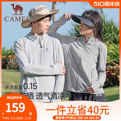 Camel/骆驼防晒衣情侣款运动户外