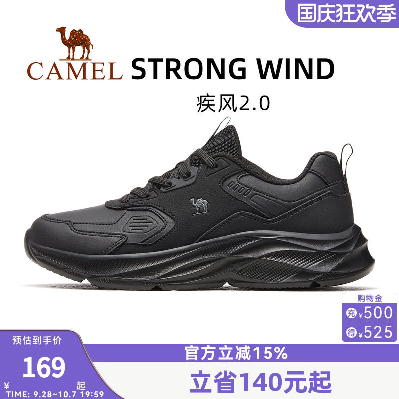骆驼疾风2.0男跑步鞋防滑耐磨图片