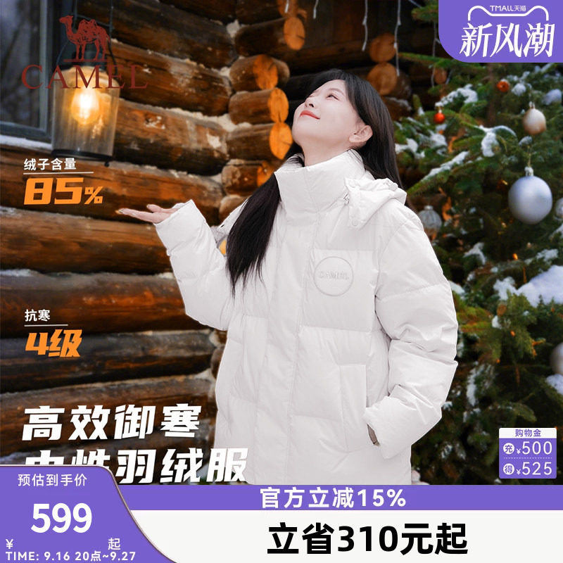 骆驼男女同款羽绒服连帽防泼水