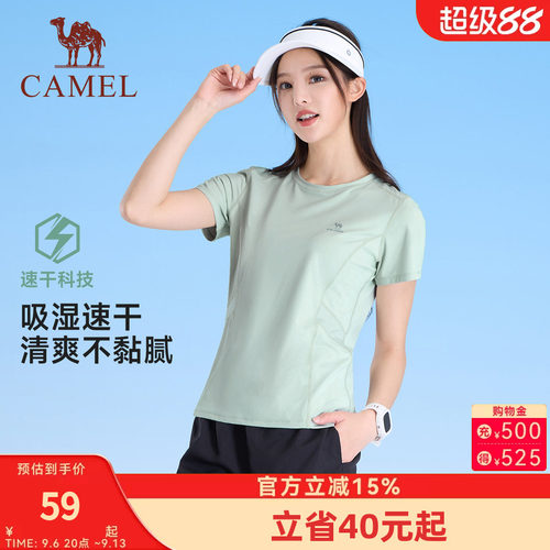 骆驼运动速干T恤女士2026夏季新款透气弹力运动健身跑步短袖上衣