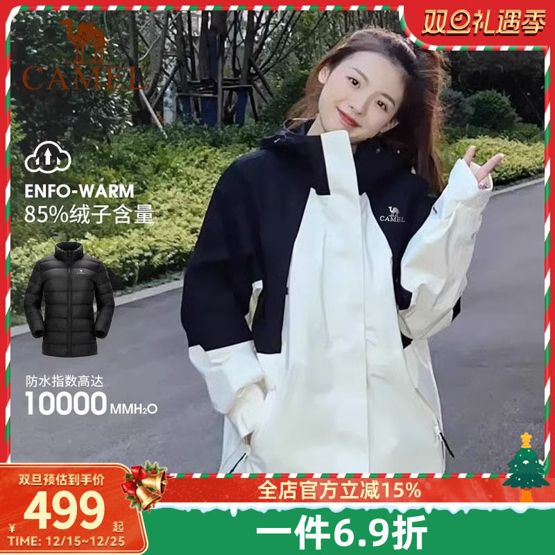 冲锋衣羽绒服骆驼防风