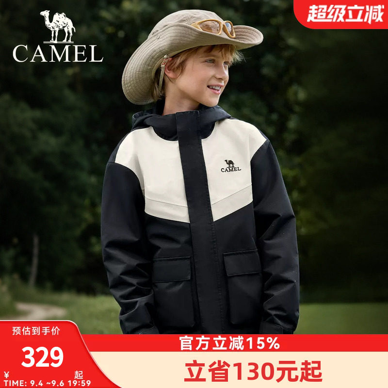 【清仓】小骆驼儿童冲锋衣三合一防风防水登山服男女童中大童外套