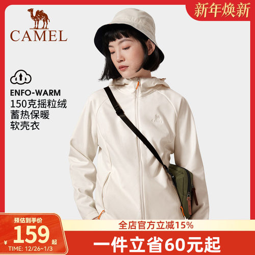 火焰户外骆驼软壳衣加绒