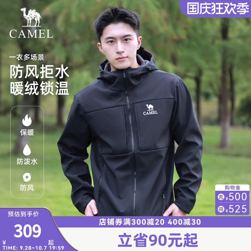 骆驼户外软壳衣男2026秋冬季加绒保暖防风防水外套夹克登山服装女