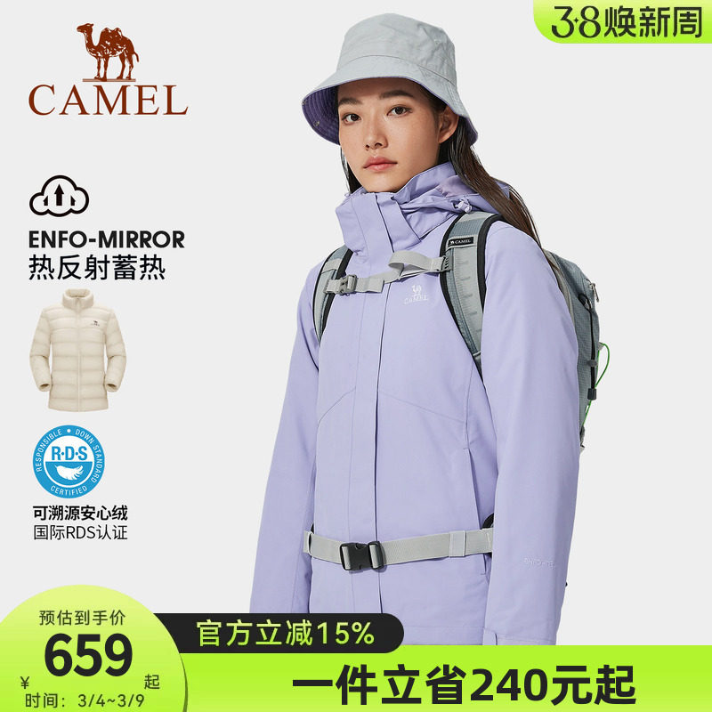 骆驼羽绒服冲锋衣男女款外套可拆卸三合一加绒加厚防风防水登山服