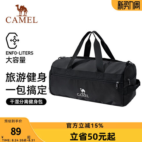 骆驼健身包干湿分离游泳包大容量旅行沙滩包收纳袋斜挎手提背包