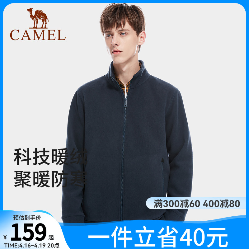 骆驼户外Camel男抓绒衣