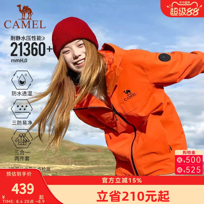 骆驼冲锋衣男女三合一雨神2.0版红色外套冬2026新款防水登山服装