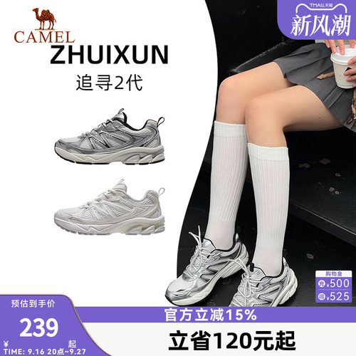 骆驼追寻2代运动鞋减震复古男女款慢跑鞋网面透气厚底休闲鞋子