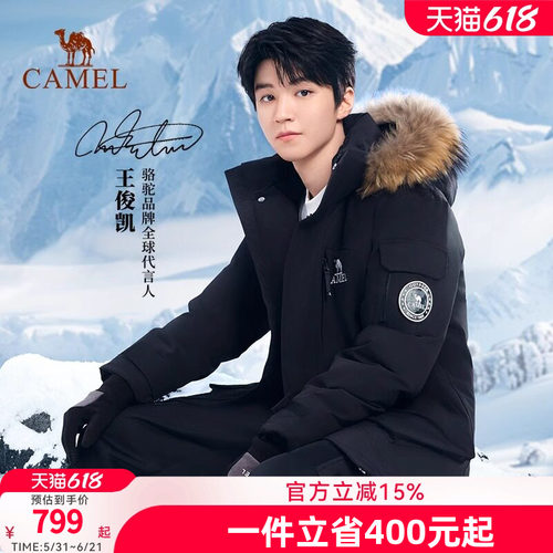 小红书羽绒服骆驼可拆卸