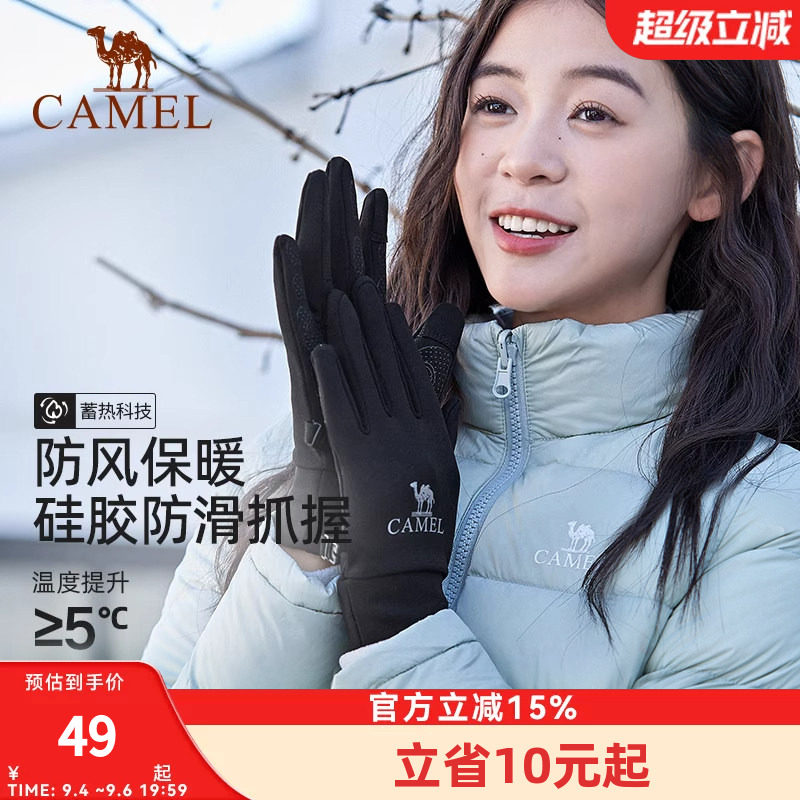骆驼户外骑车手套女冬季防寒防风加绒保暖触屏电动摩托车手套男