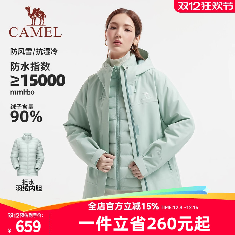 骆驼女装羽绒服冲锋衣三合一2025年秋冬新款90绒休闲外套防风防水