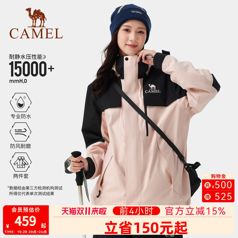 骆驼女装冲锋衣外套三合一2026春秋户外登山服防风防水休闲外套女