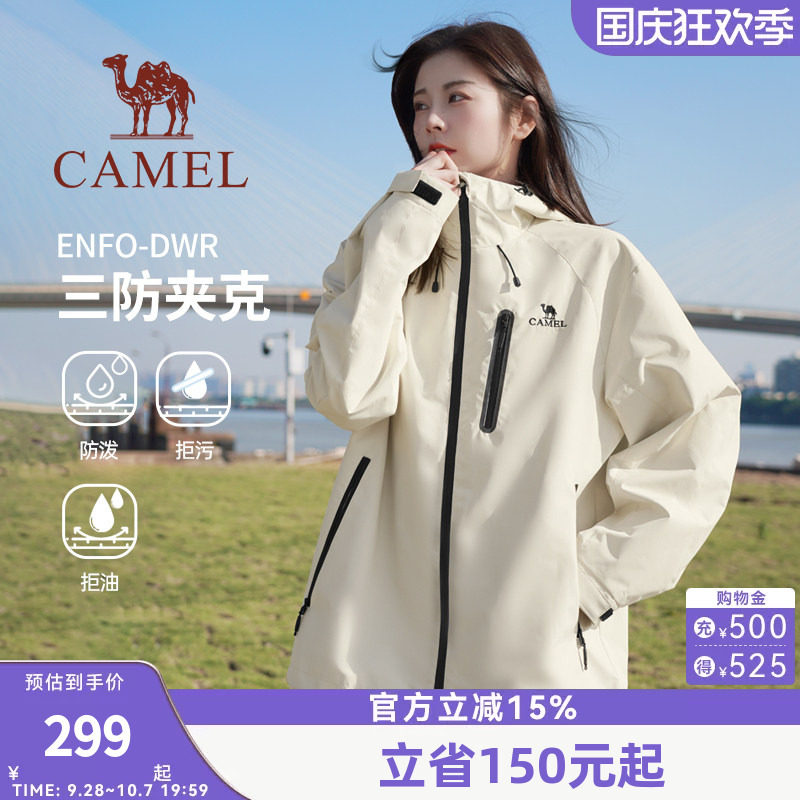 骆驼女装防风夹克2026春秋户外登山服防泼水防风休闲百搭外套女男