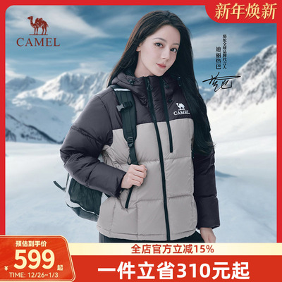 【迪丽热巴同款】骆驼户外运动羽绒服女冬加厚保暖连帽面包服外套