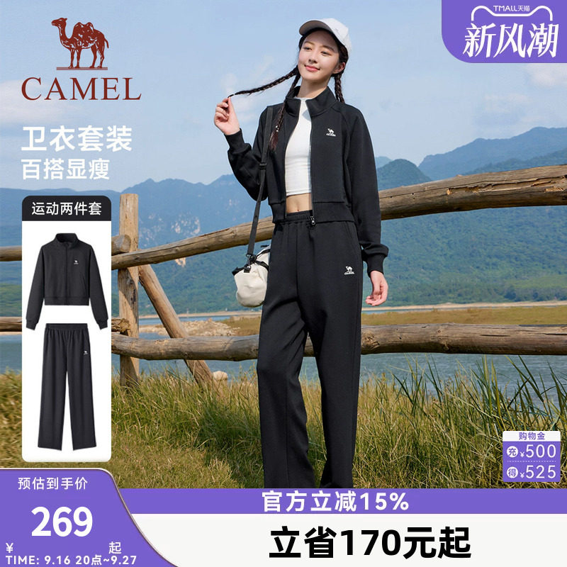 骆驼运动套装2026春季男女情侣户外防水防风外套跑步长裤两件套潮