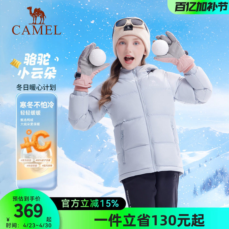 小骆驼儿童羽绒服2026冬季新款保暖女童连帽面服包男童羽绒服外套