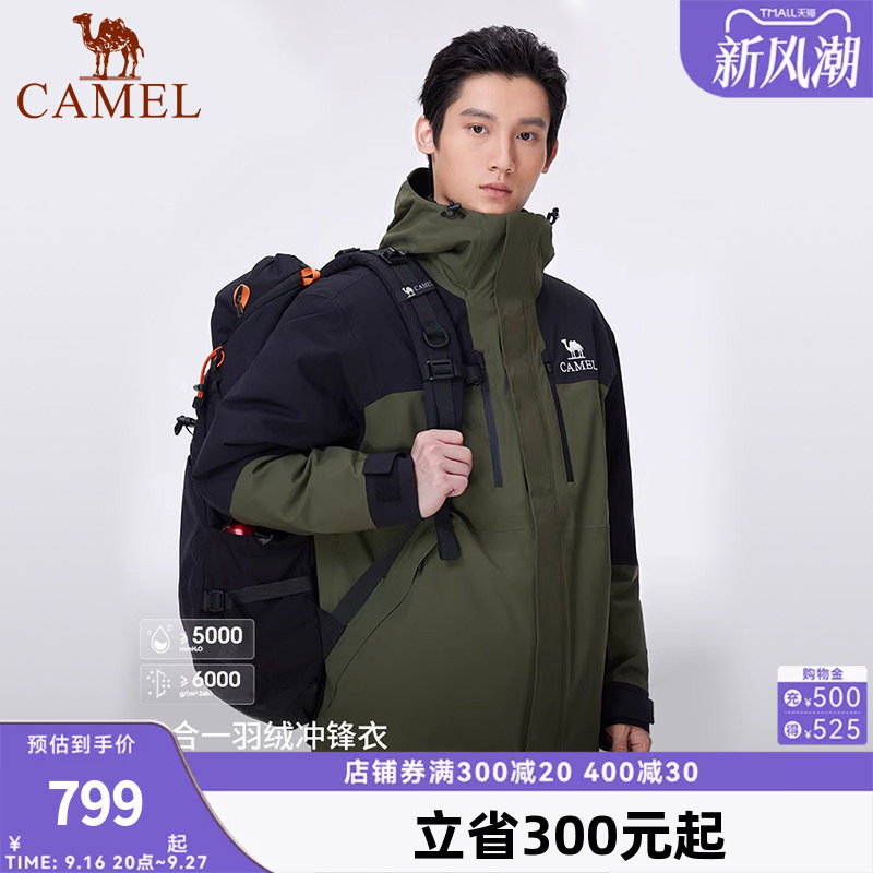 骆驼男装三合一冲锋衣内胆羽绒夹克外套户外徒步登山男款新款三防
