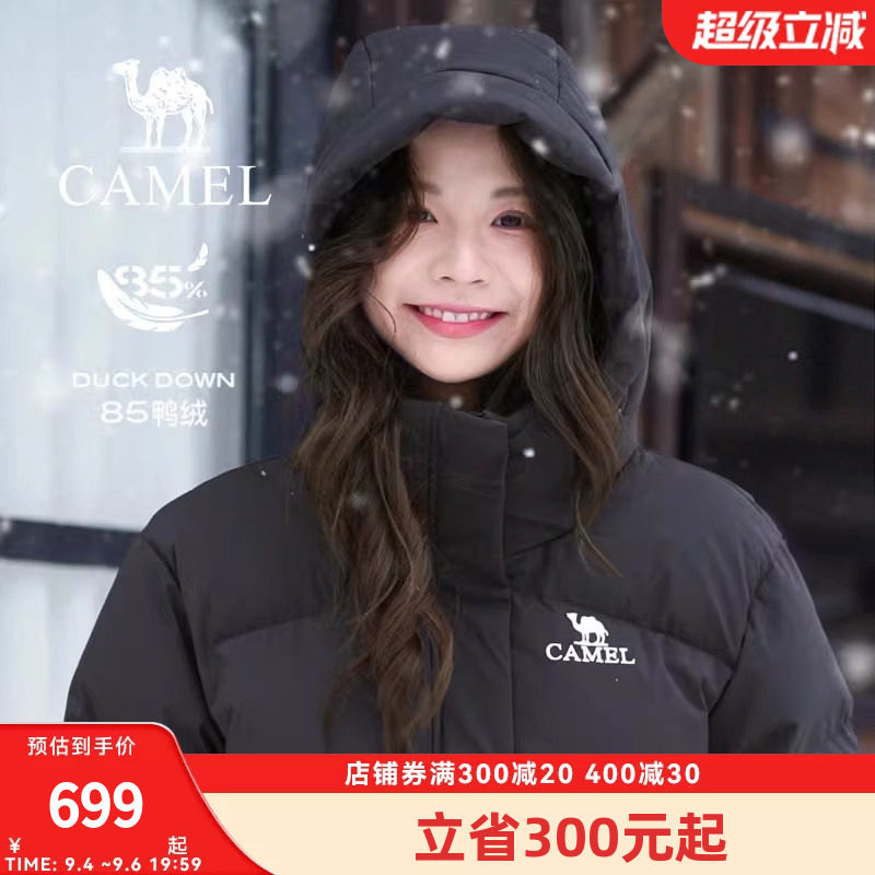 骆驼羽绒服加厚保暖情侣同款