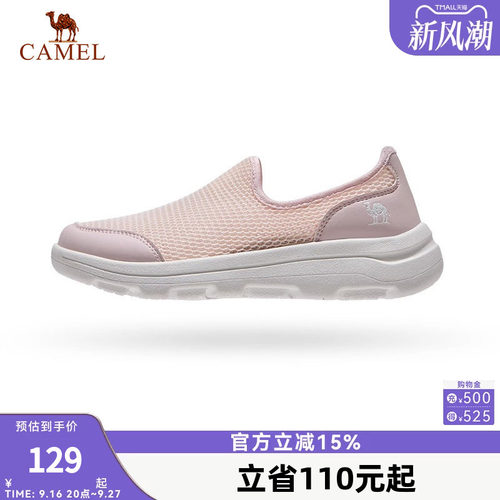骆驼女鞋健步鞋2026春季新款透气网面轻便舒适百搭时尚休闲运动鞋