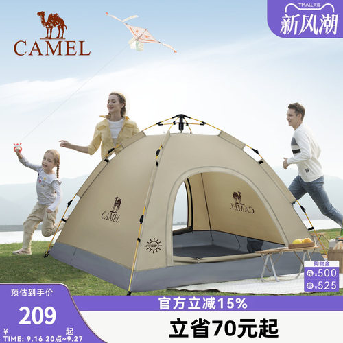 骆驼户外露营用品装备便携式