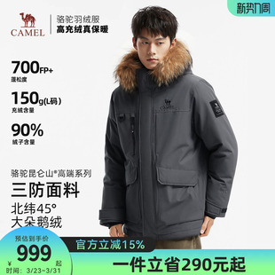 鹅绒 三防派克鸭绒羽绒服短款 骆驼羽神Ultra 加厚工装 冬季 男装