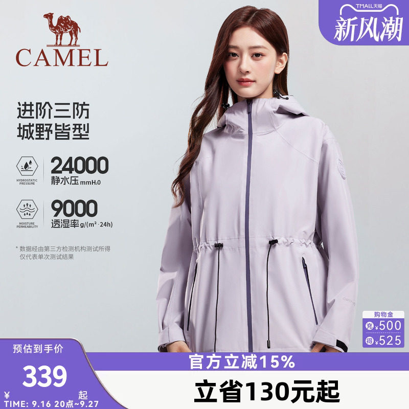 骆驼女装三防冲锋衣收腰显瘦女士2026秋冬新款防风防水休闲外套