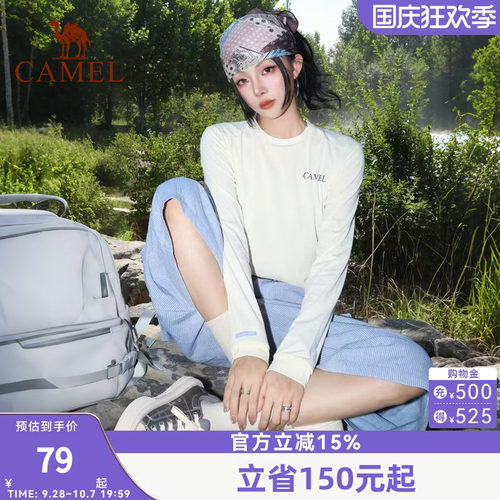 风速骆驼速干T神运动T恤长袖男女健身训练户外马拉松田径跑步上衣