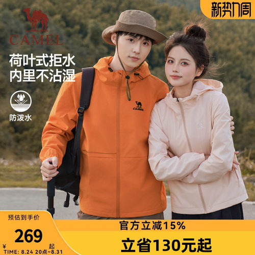 骆驼运动外套男女款登山服