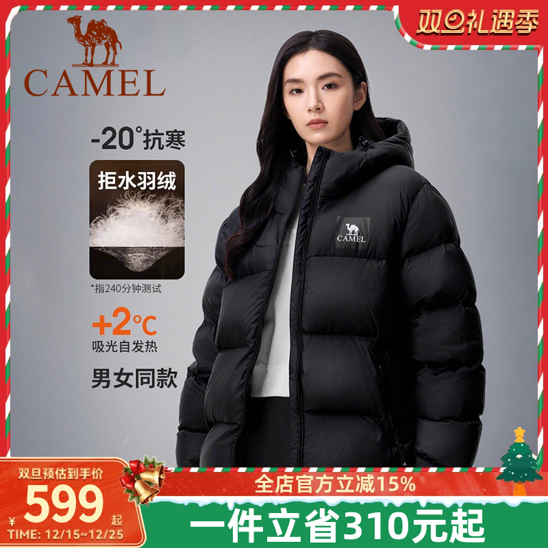 骆驼户外黑钻加厚羽绒服
